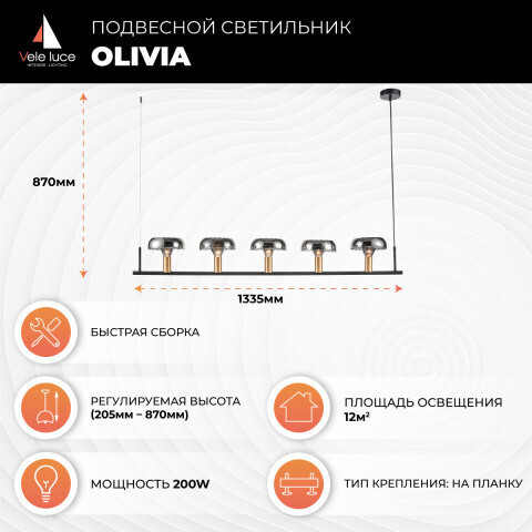 Подвесной светильник Vele Luce VL5642P05