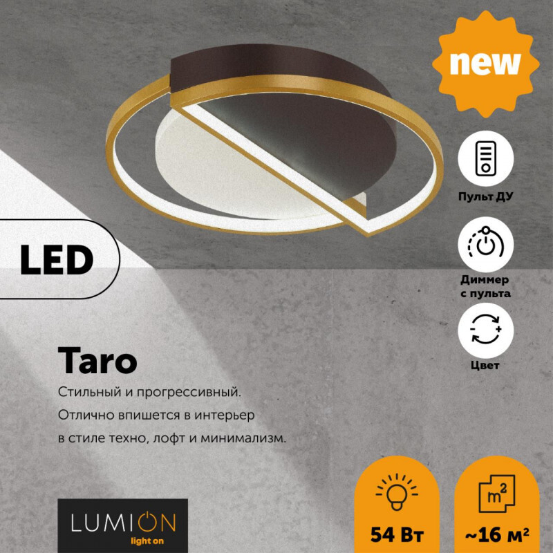 Накладной светильник Lumion 5239/64CL