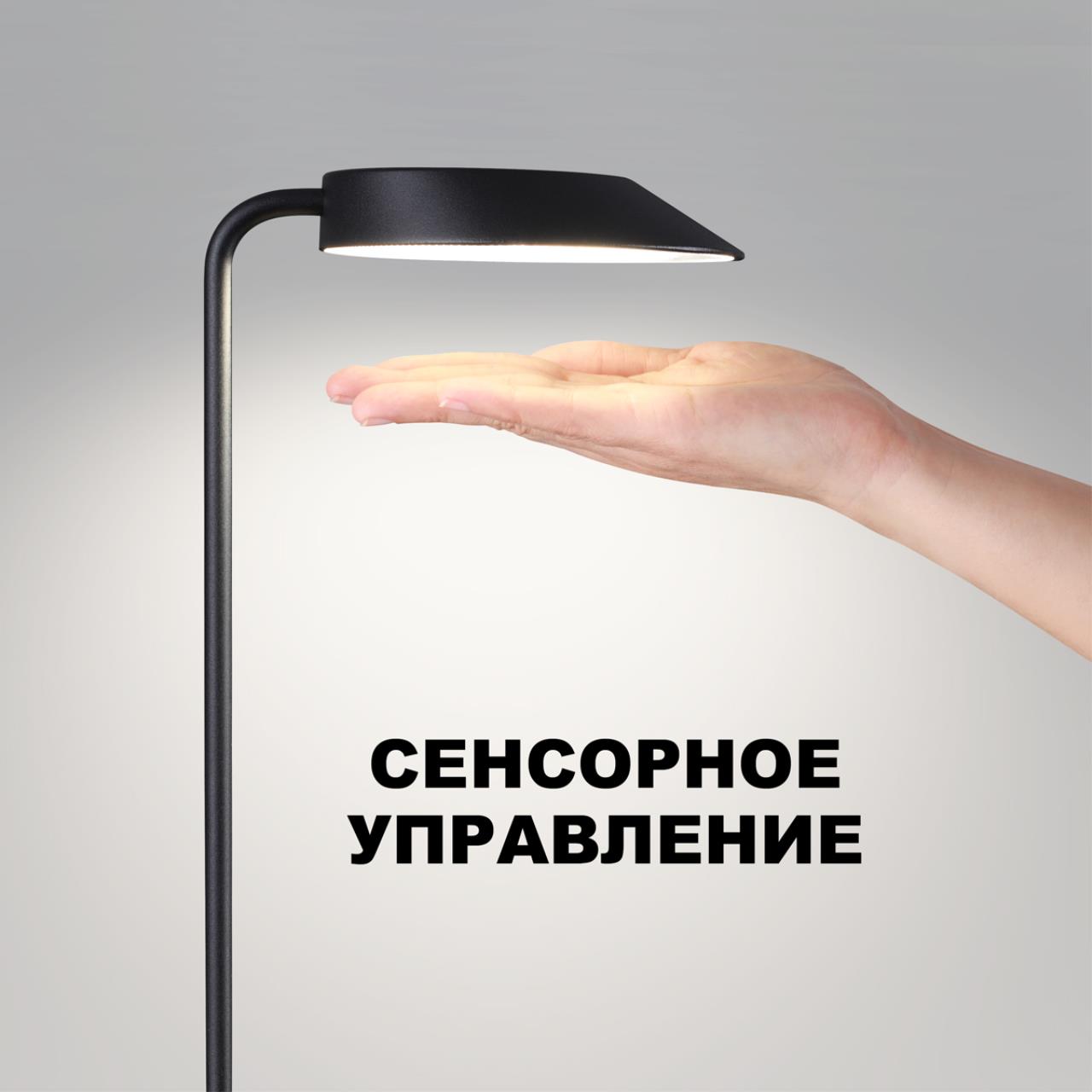 Светильник ландшафтный светодиодный переносной Novotech 359407