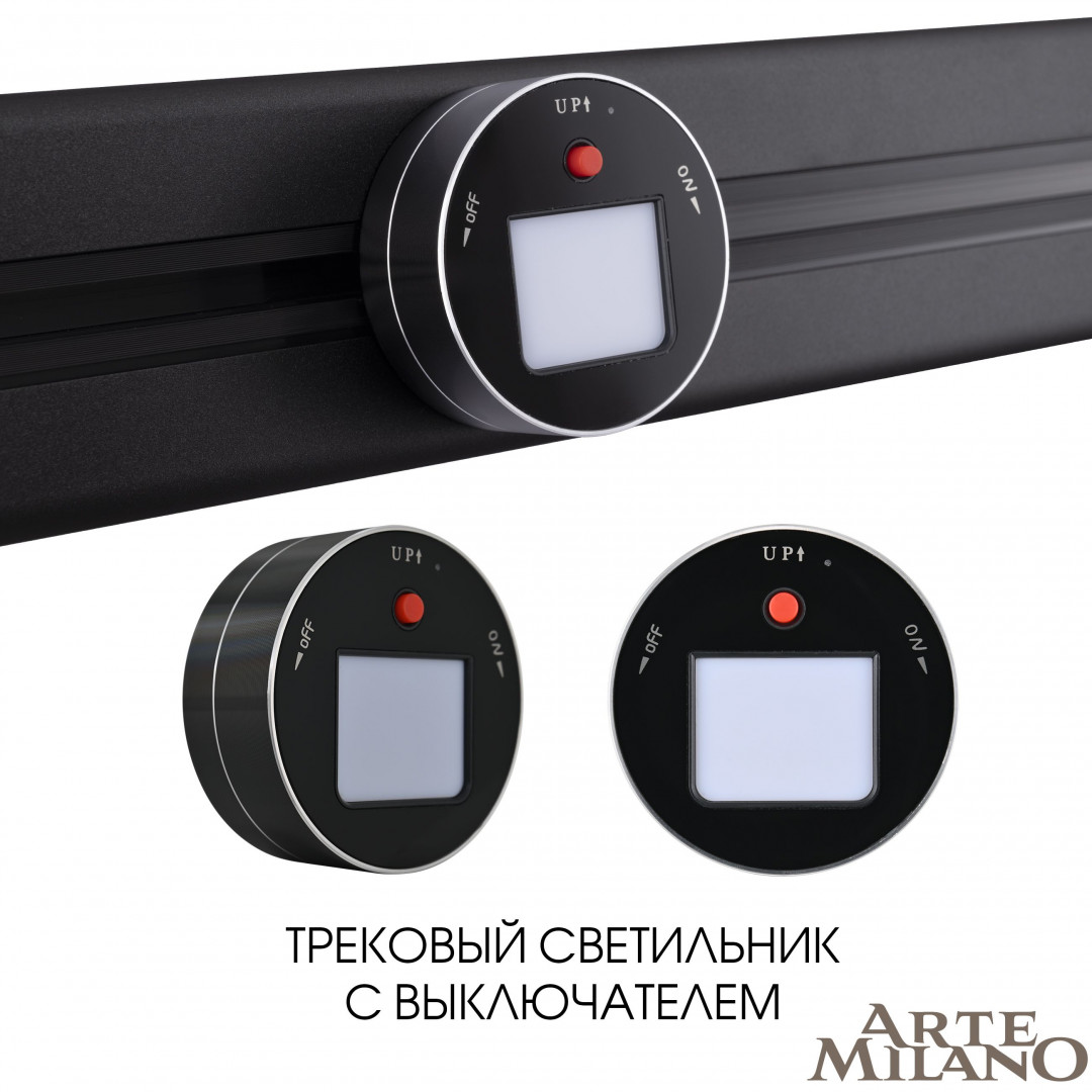 Трековый светильник, 3W 250V 380011TL/Light Black
