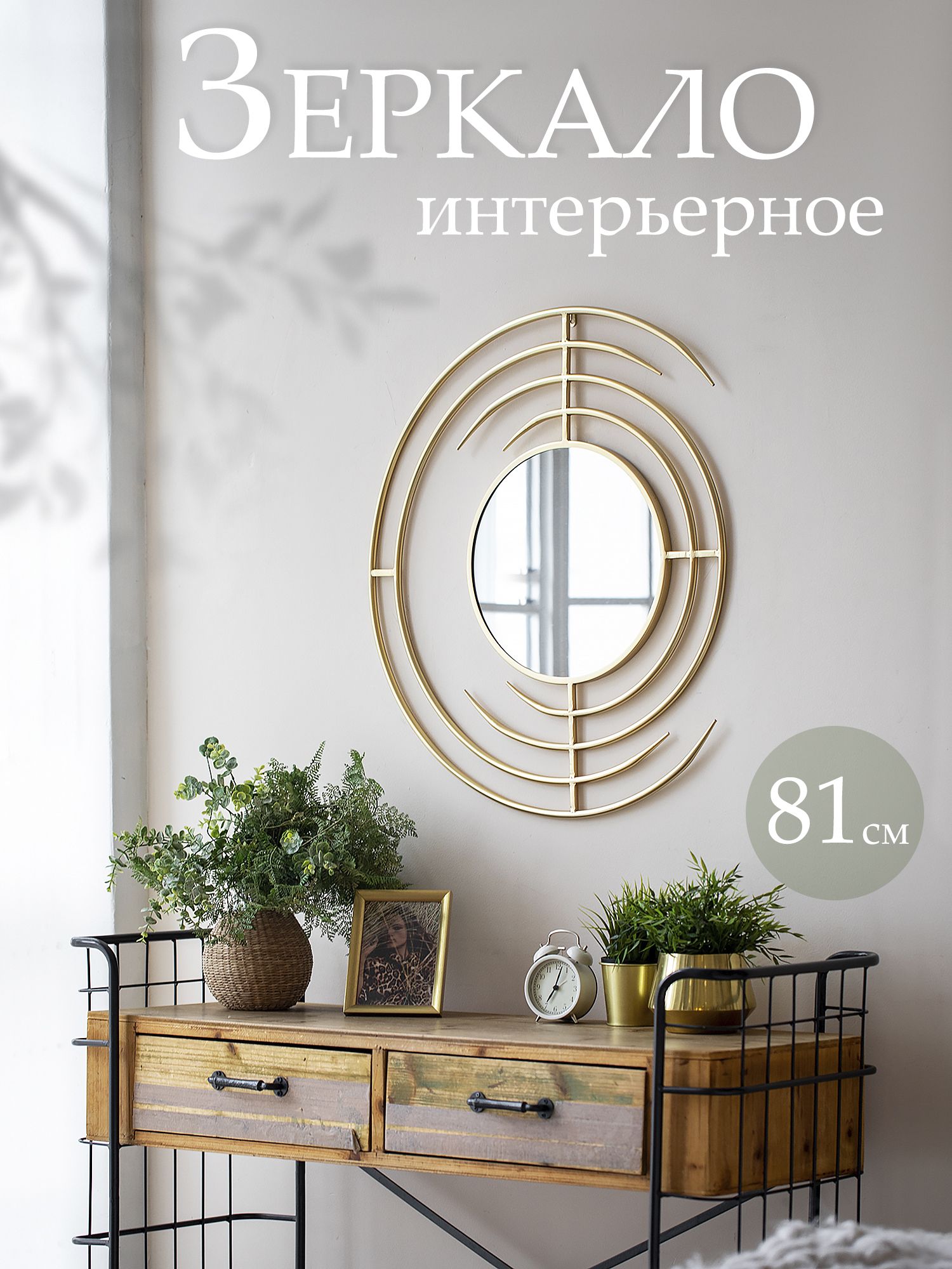 Зеркало настенное Glasar 54-053