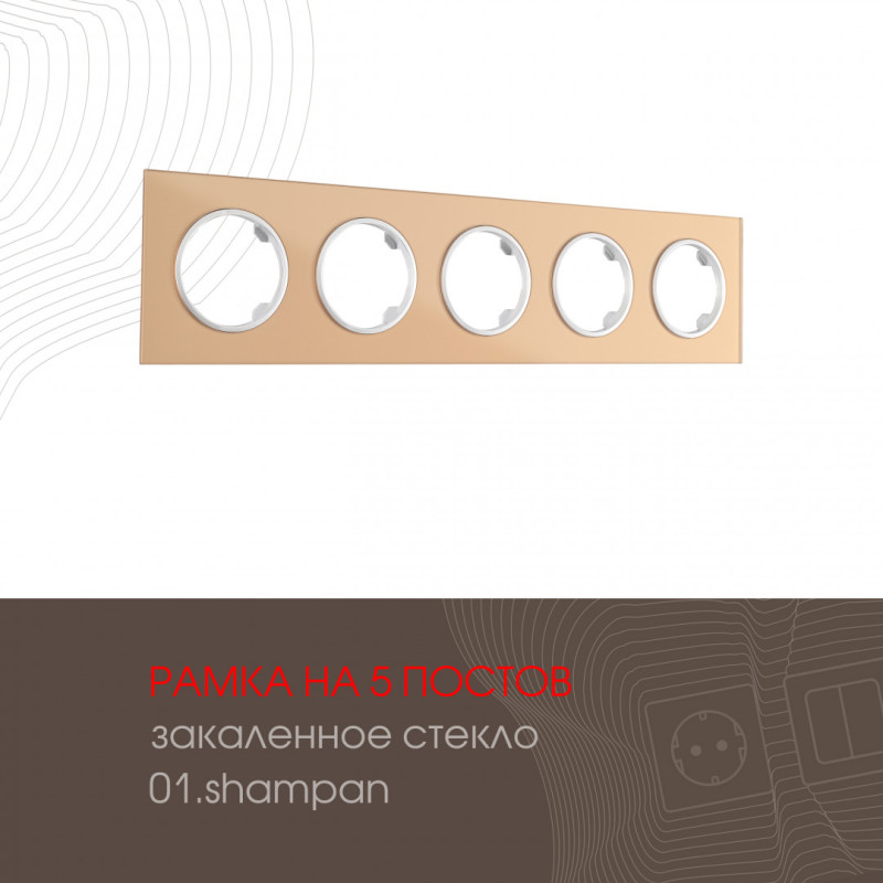 Рамка Arte Milano 502.01-5.shampan