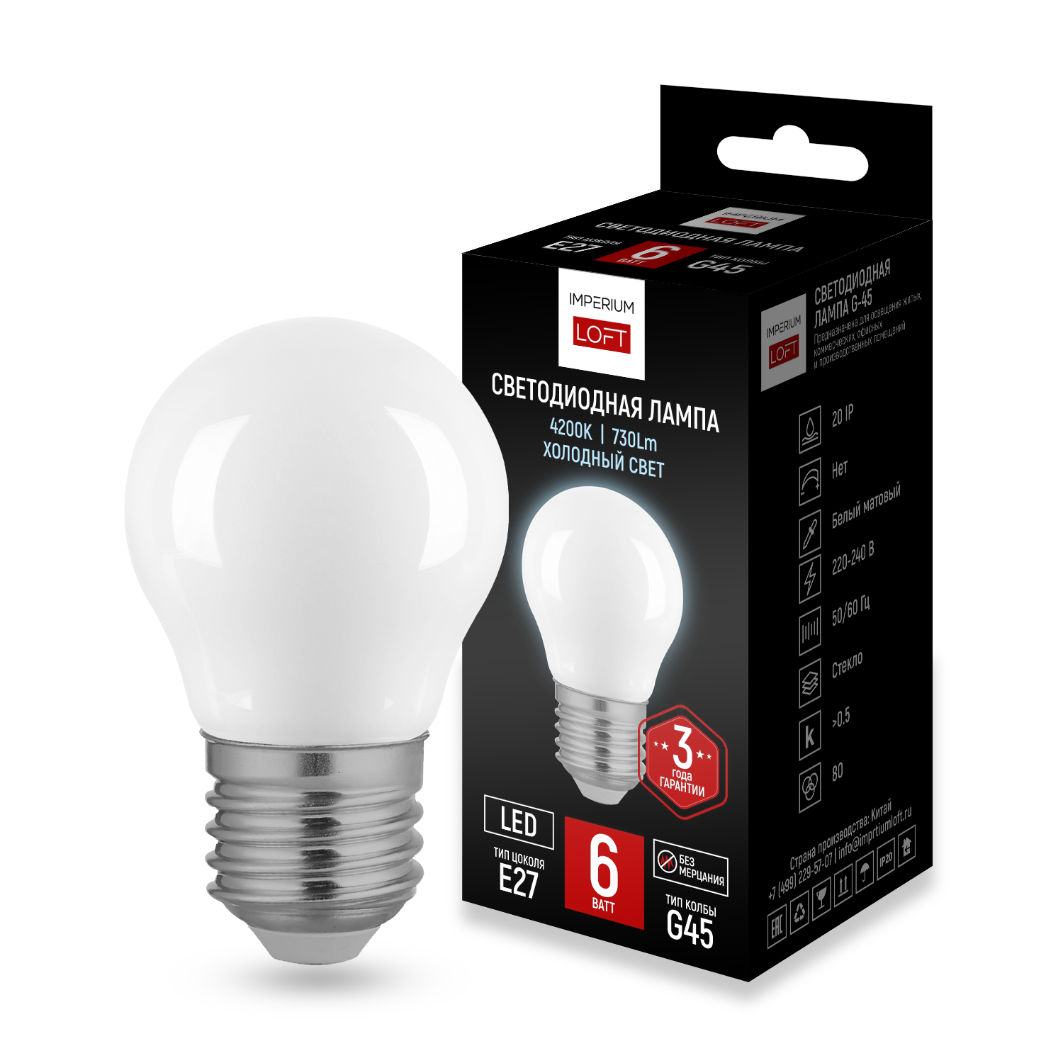 Светодиодная лампа E27 мощность 6W 4200K White от ImperiumLoft by ImperiumLoft