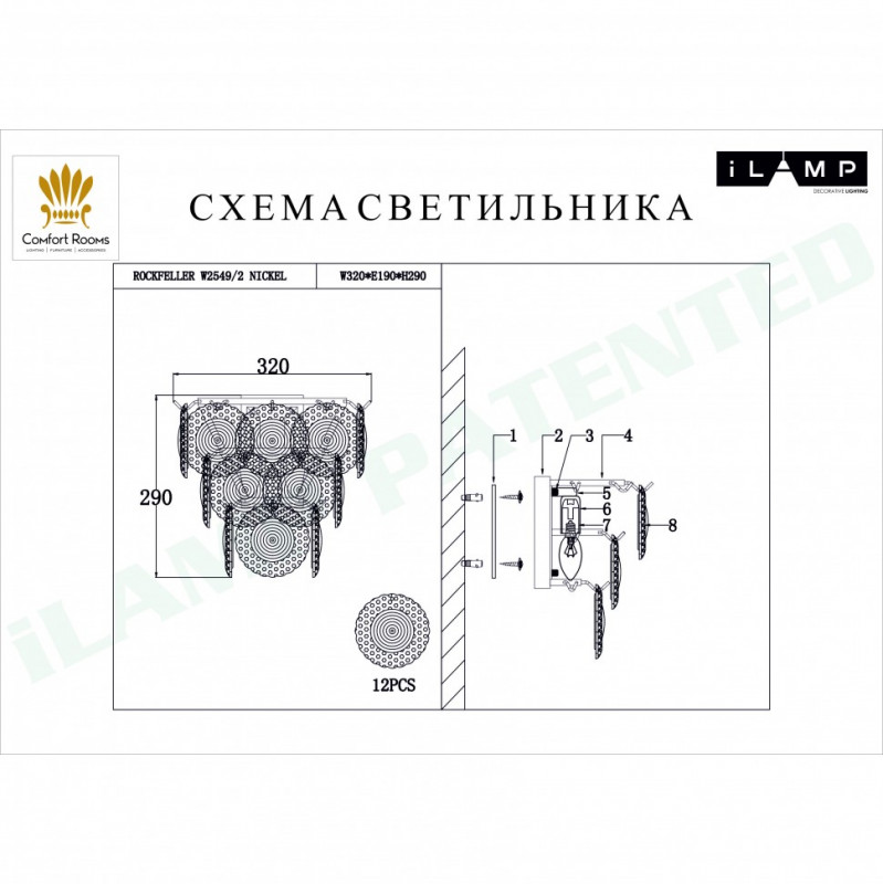 Бра iLamp W2549-2 NIC