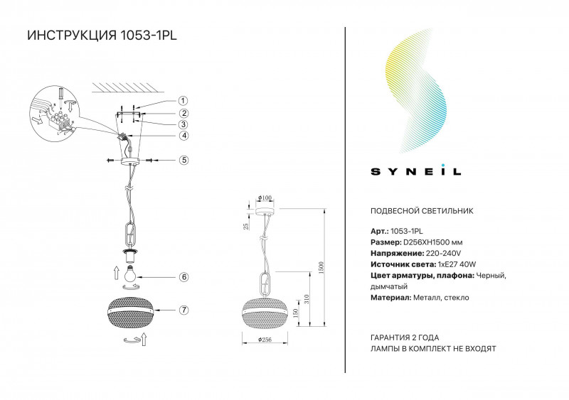 Подвесной светильник Simple Story 1053-1PL