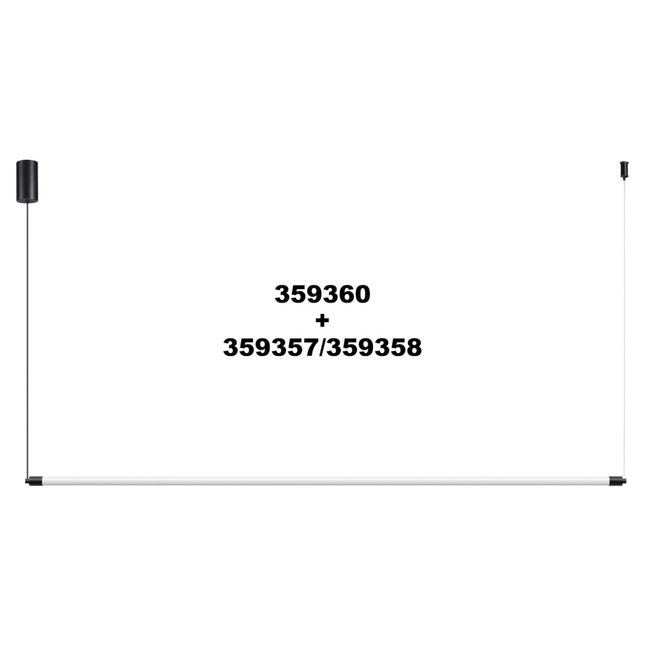 Светильник линейный светодиодный Novotech 359357