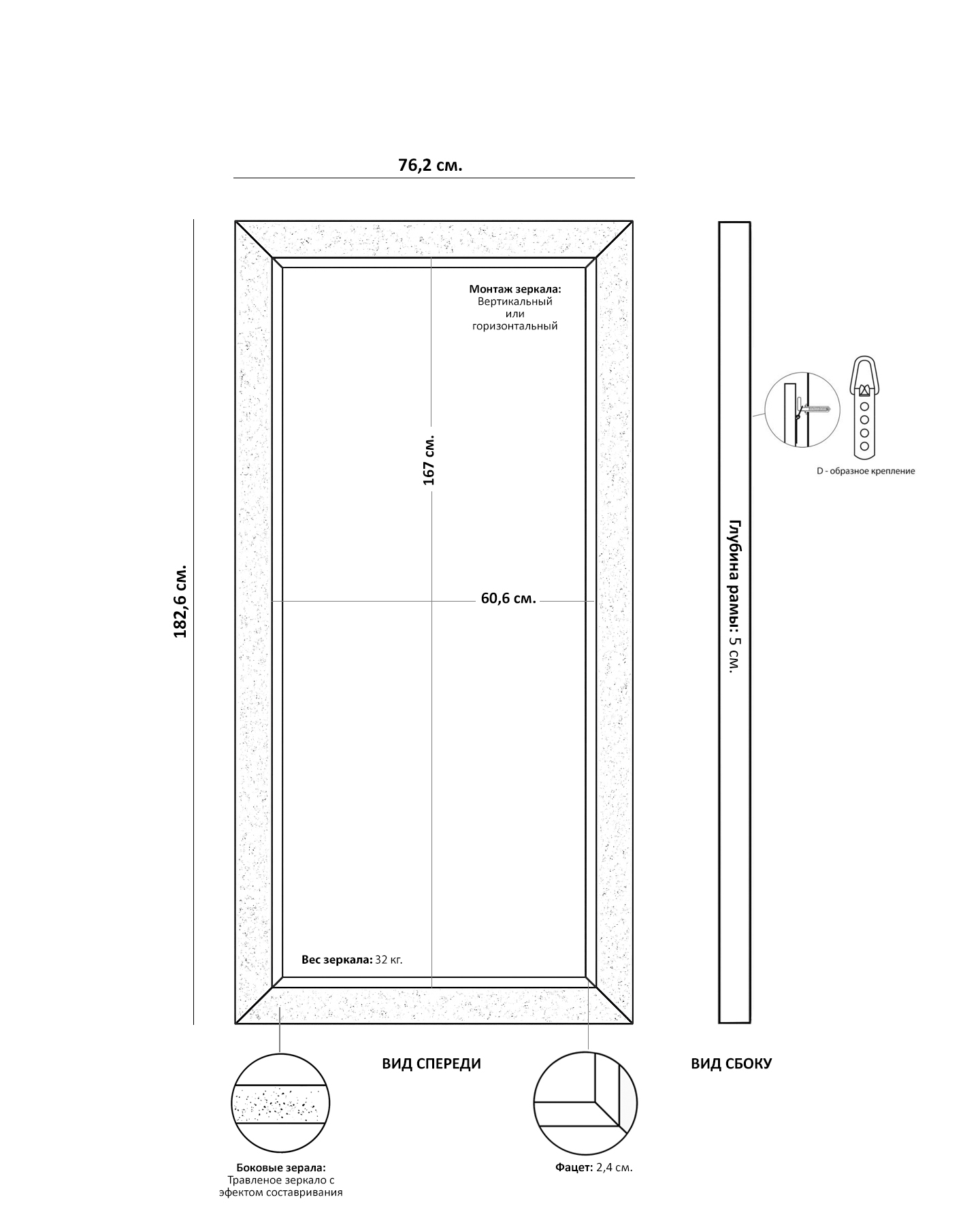 Зеркало в полный рост Фуллертон Louvre Home DFM333-1RJ