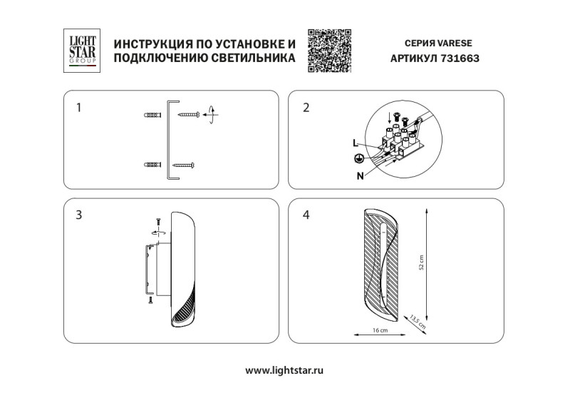 Бра Lightstar 731663