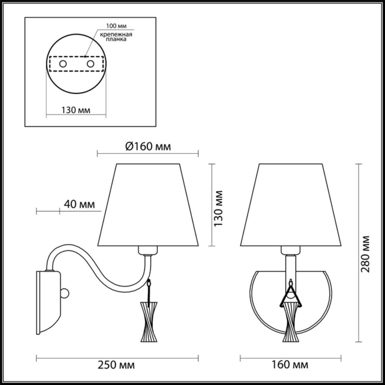 Бра Lumion 4408/1W
