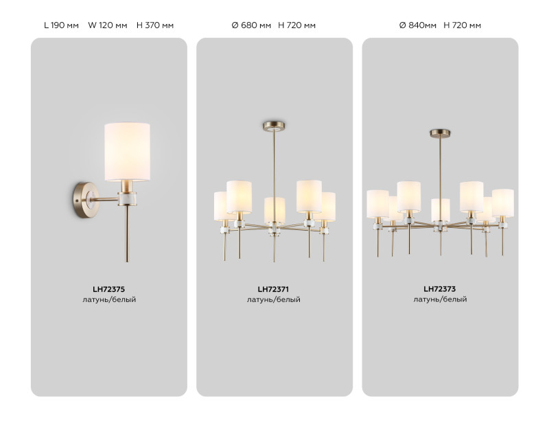 Бра Ambrella Light LH72375