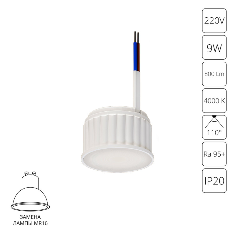 Светодиодный модуль ARTE Lamp A23090-4K