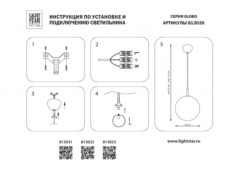 Подвесной светильник Lightstar 813032