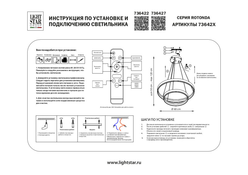 Каскадная люстра Lightstar 736427