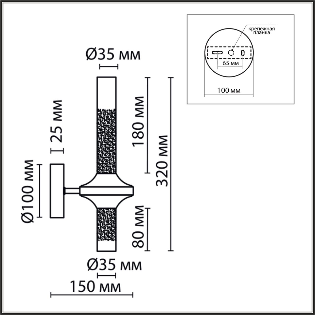 Бра Lumion 8112/2W
