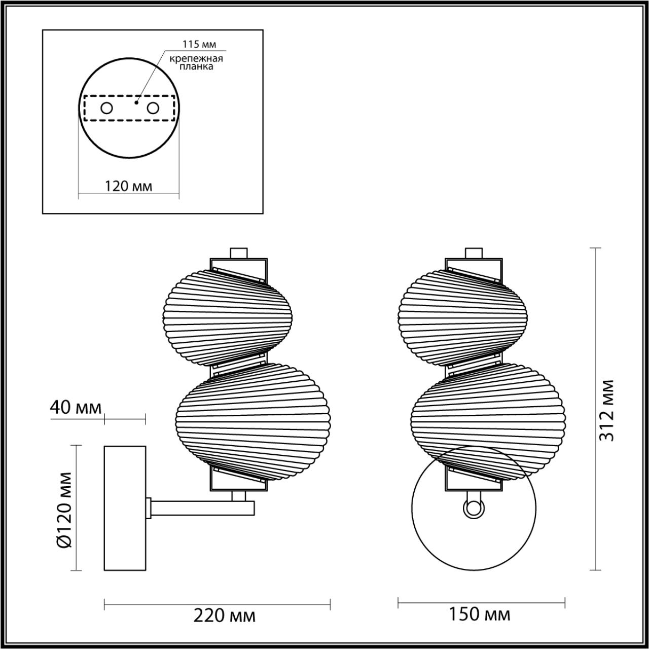 Настенный светильник Odeon Light 5096/8WL