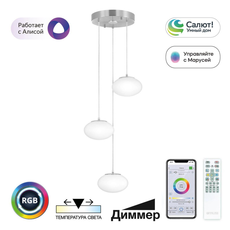 Каскадная люстра Citilux CL226A031