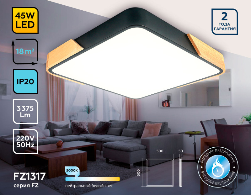 Накладной светильник Ambrella Light FZ1317