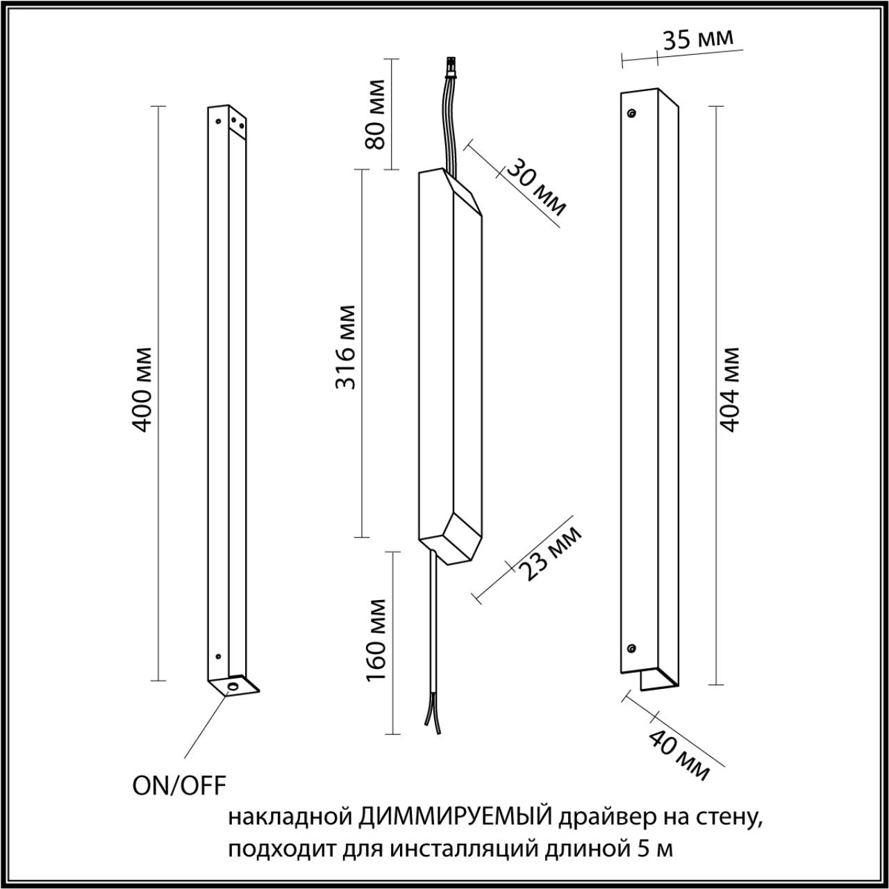 Драйвер Odeon Light 357788
