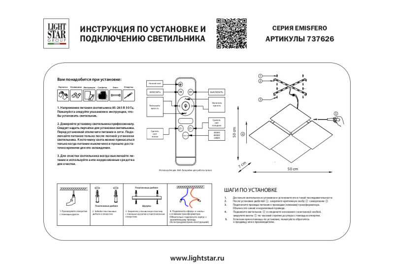Бра Lightstar 737626