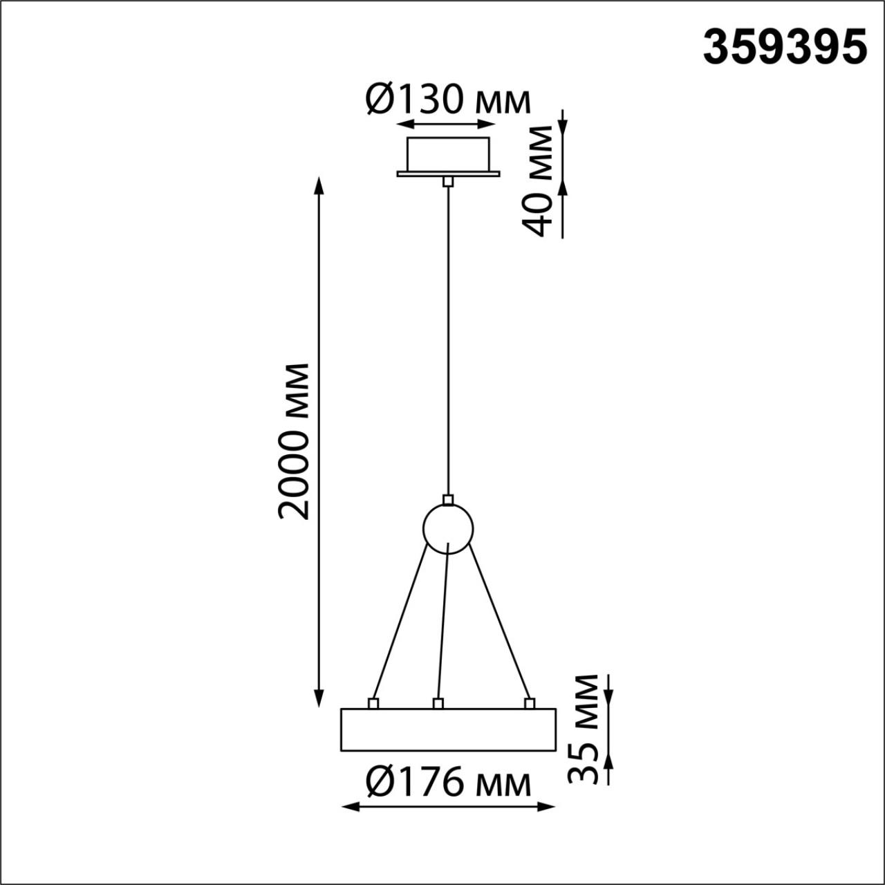 Светильник подвесной светодиодный, длина провода 2м Novotech 359395