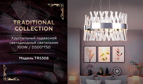 Подвесная люстра Ambrella TR5308