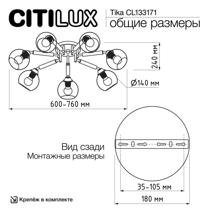 Накладная люстра Citilux CL133171