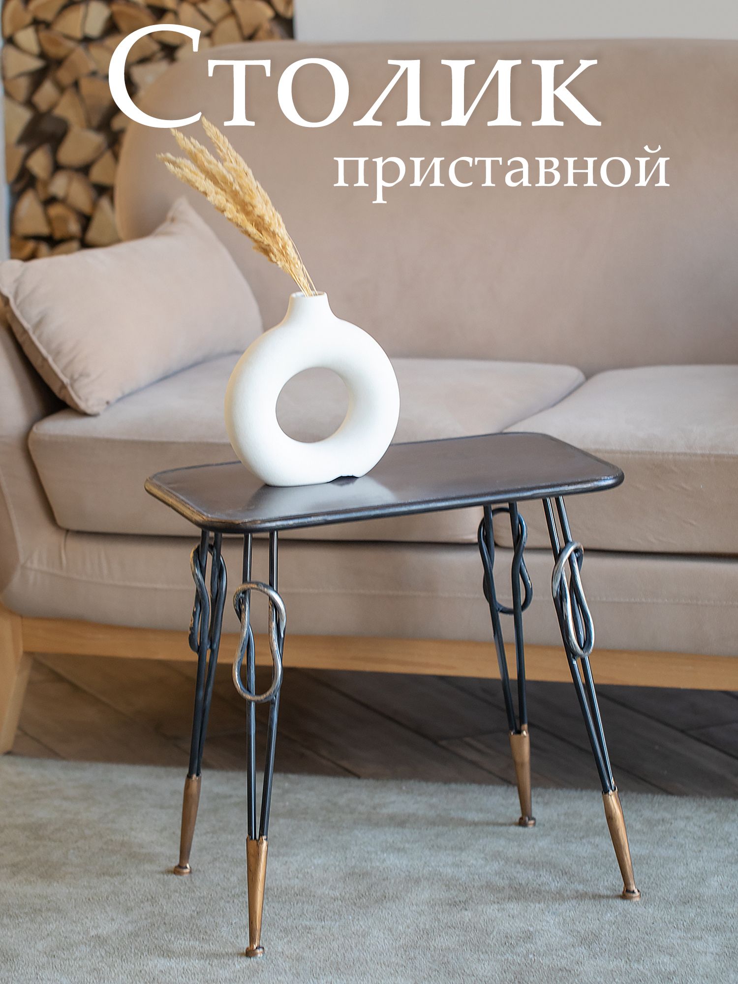 Столик приставной Glasar 60-004