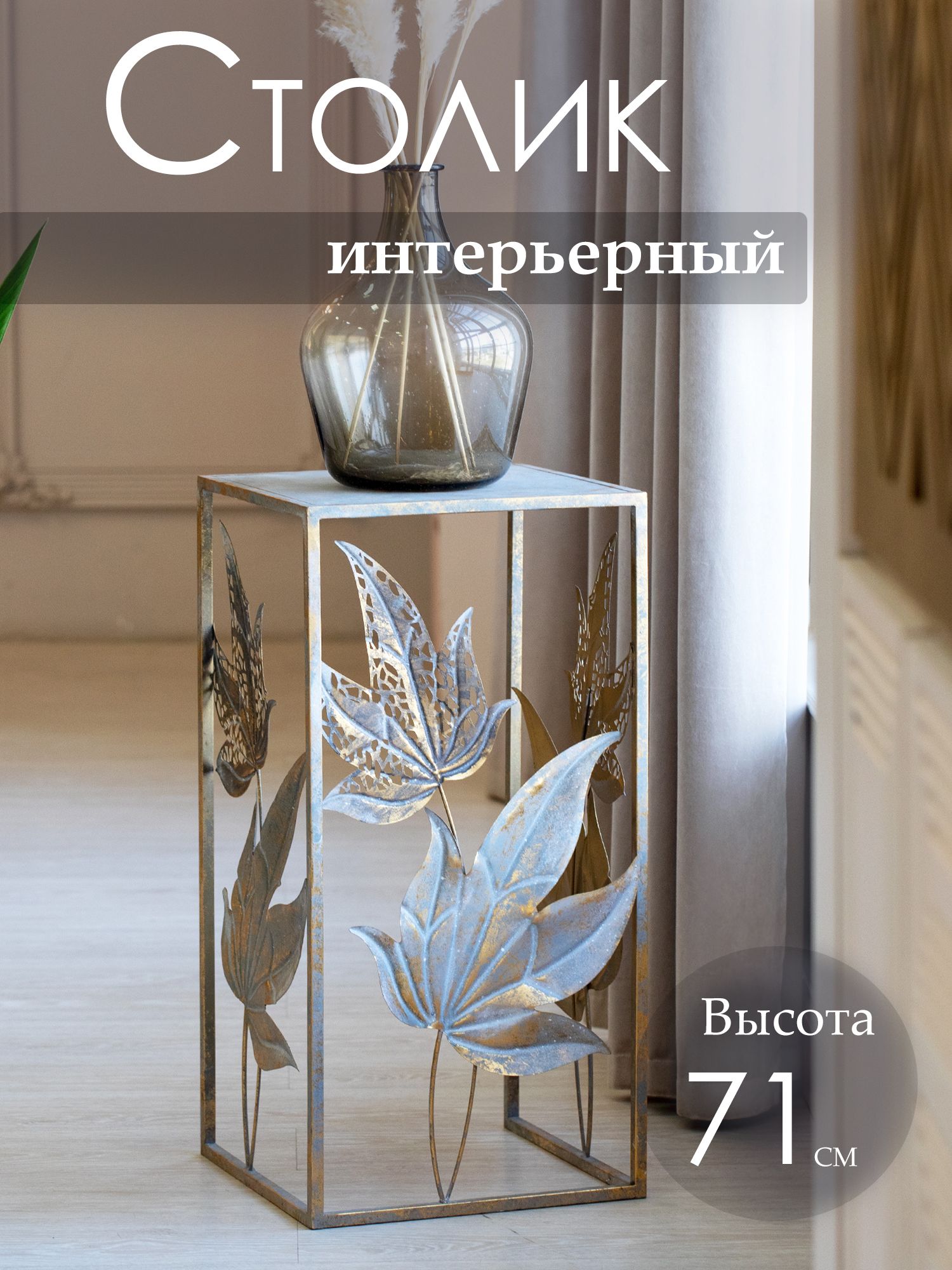 Столик Glasar 57-124