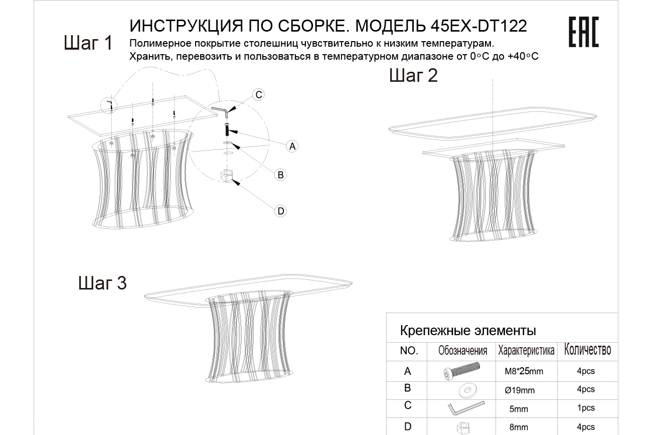 Стол обеденный светло-серый (искусственный камень) Garda Decor 45EX-DT122-1