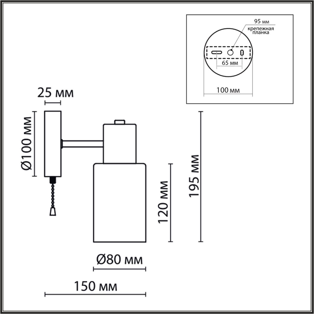 Бра Lumion 8100/1W