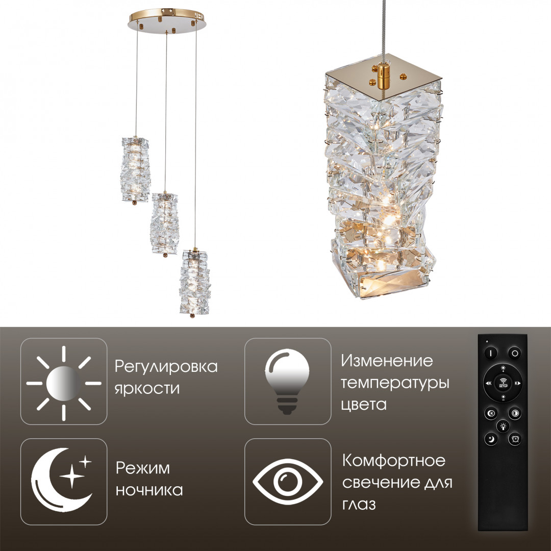 Подвесной светильник с пультом 319011/D300/3 GD Arte Milano