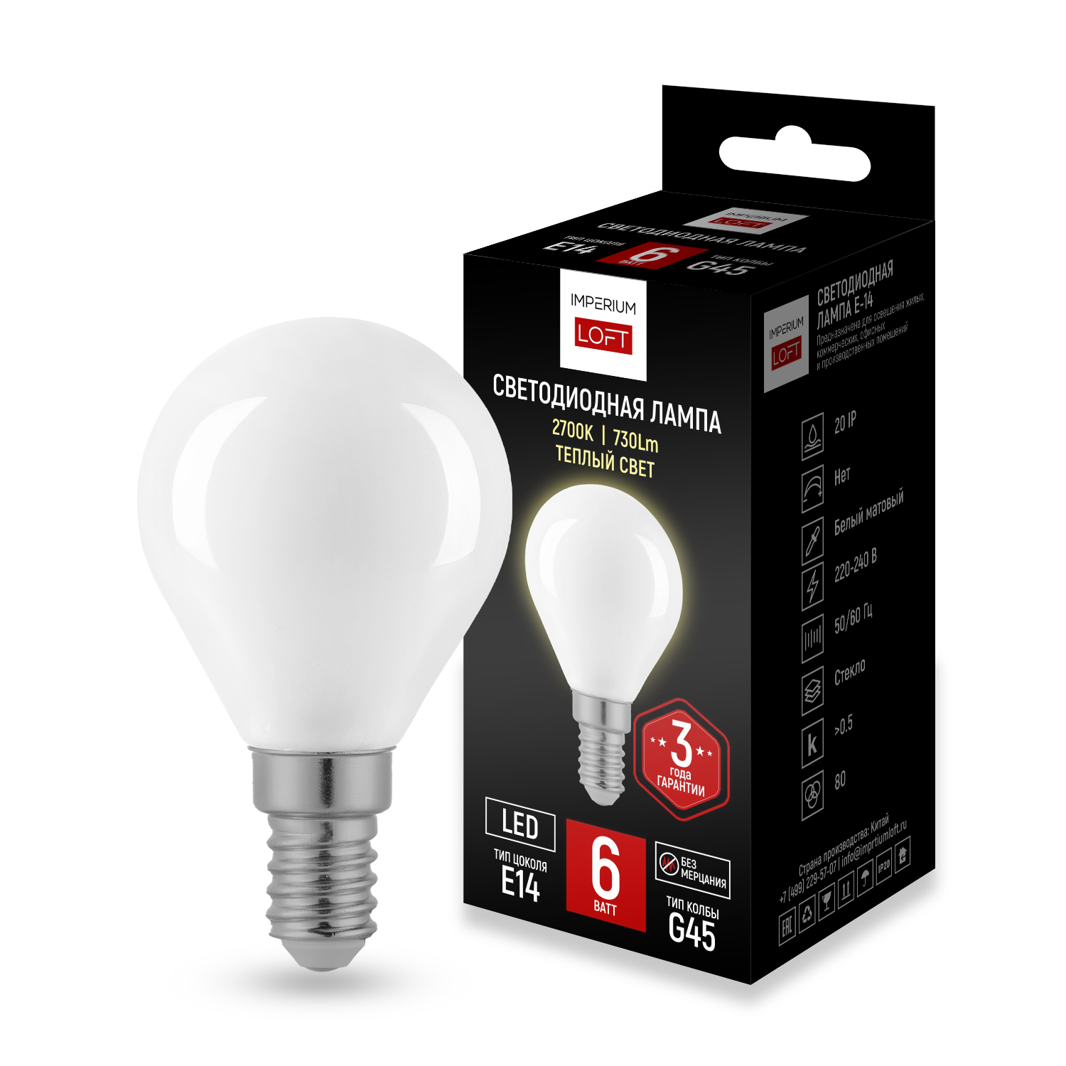 Светодиодная лампа E14 мощность 6W 2700K White от ImperiumLoft by ImperiumLoft