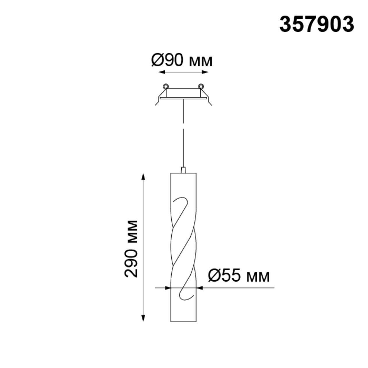 Встраиваемый светодиодный светильник Novotech 357903