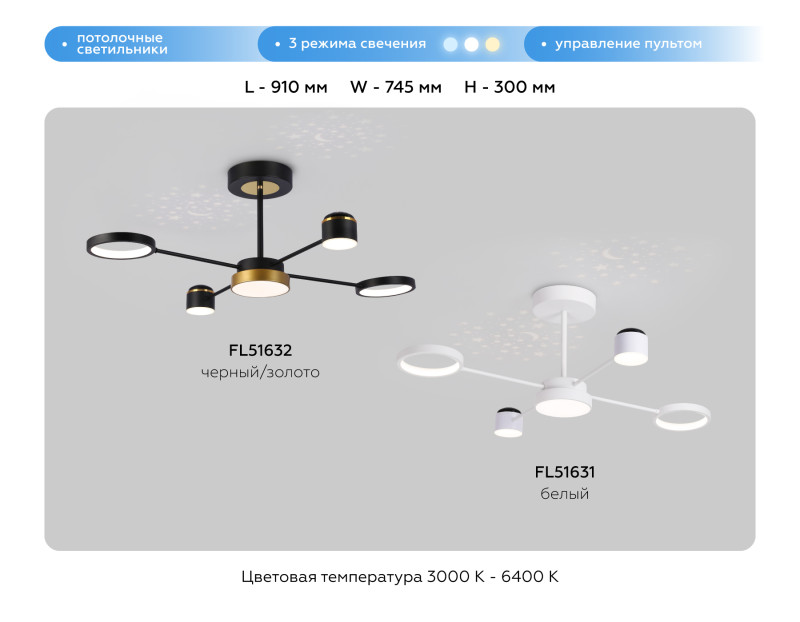 Люстра на штанге Ambrella Light FL51632