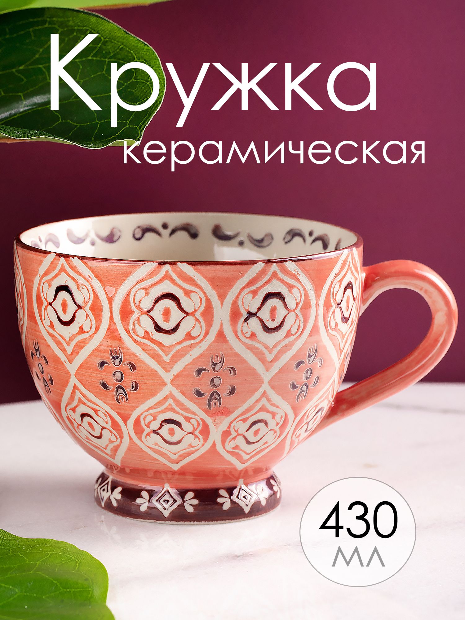 Кружка Glasar 57-192