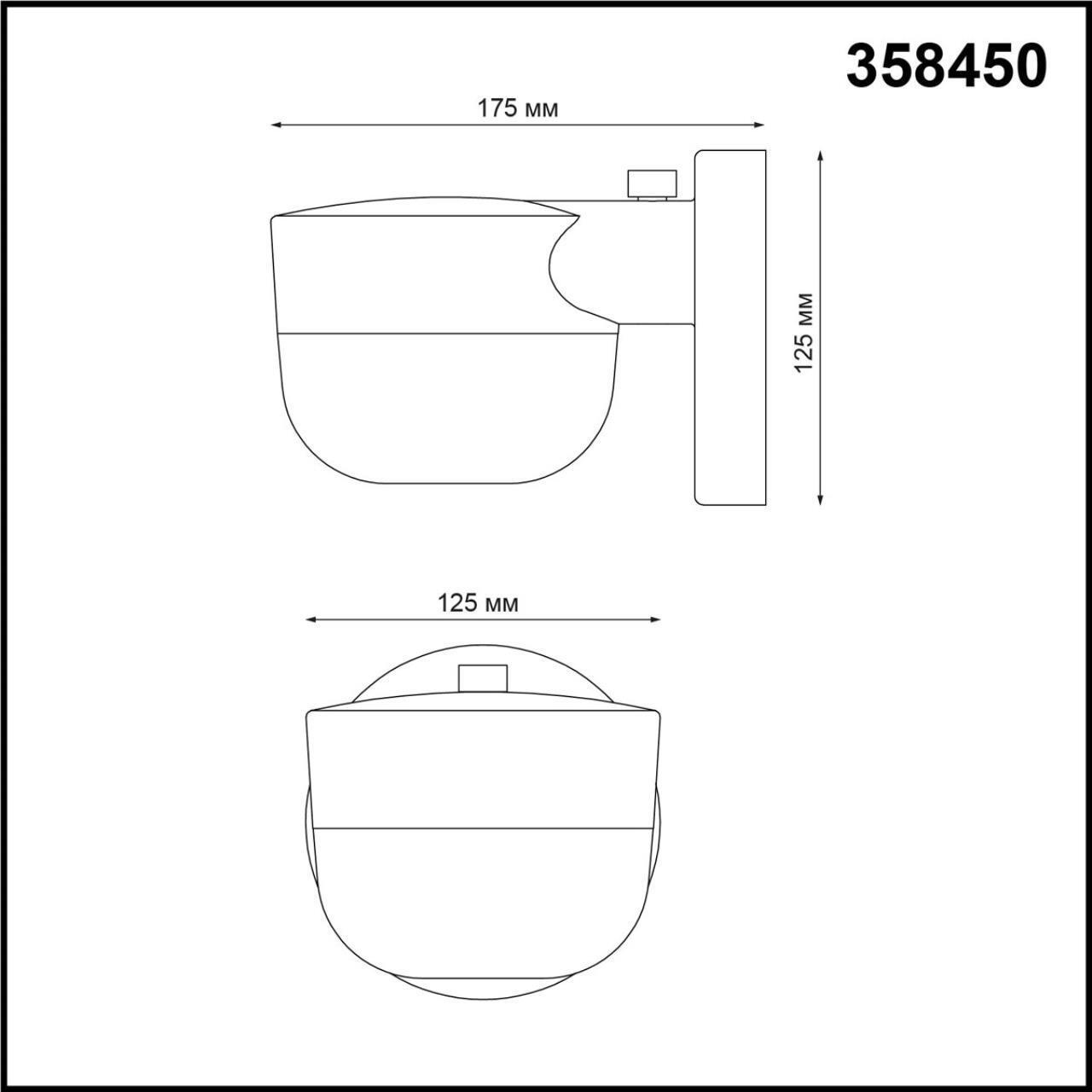 Ландшафтный настенный светильник Novotech 358450
