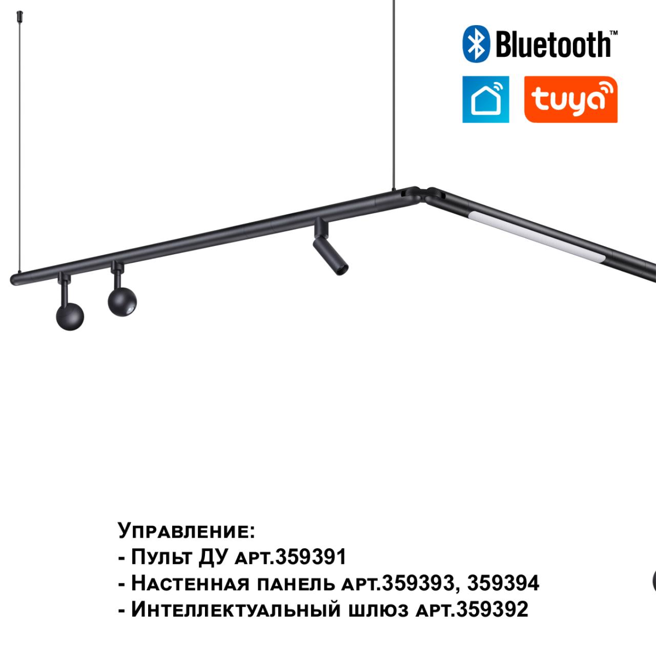 Светильник диммируемый со сменой цветовой температуры Novotech 359362