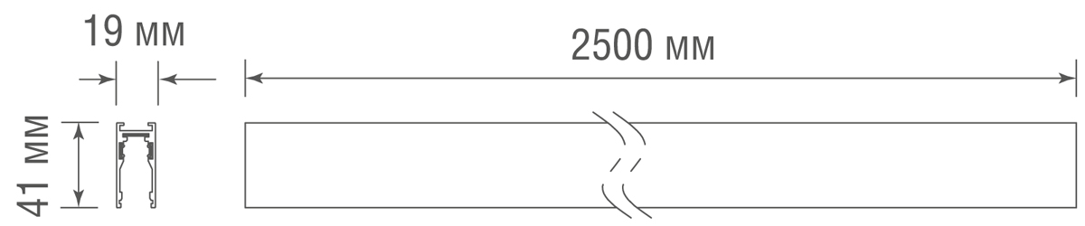 Шинопровод Donolux DLS2500CB