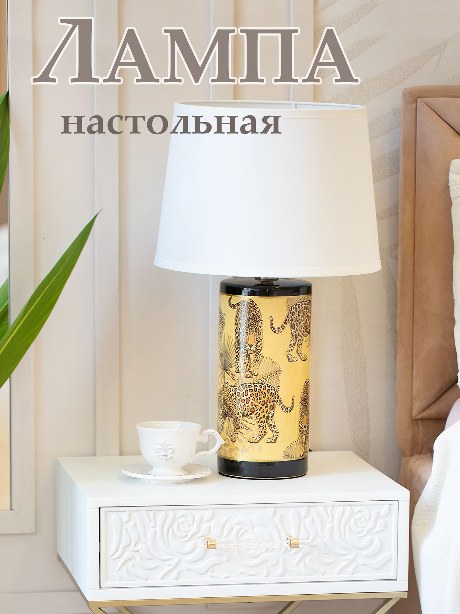 Светильник с абажуром Glasar 58-052