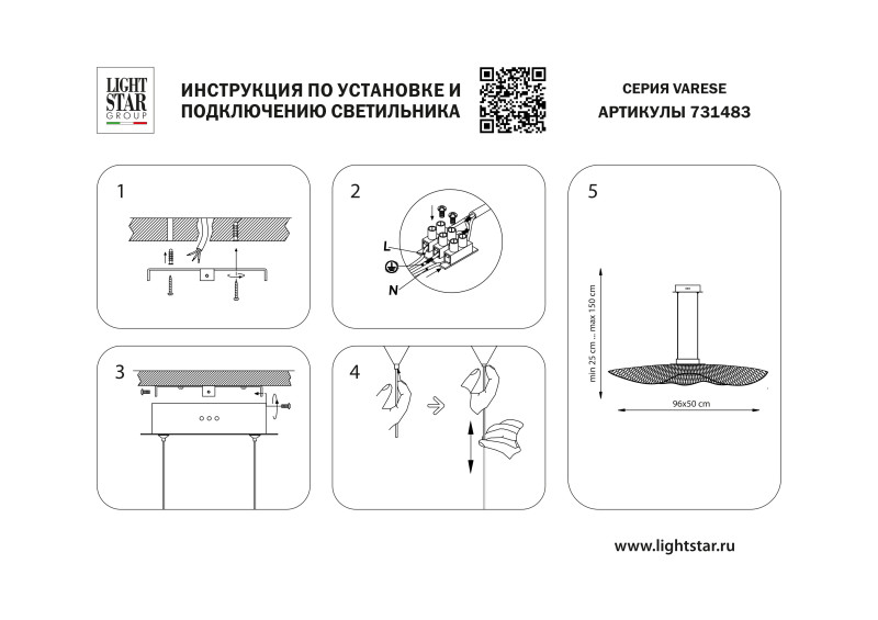Подвесная люстра Lightstar 731483