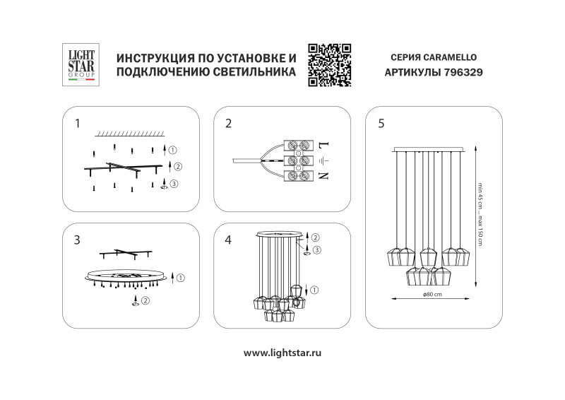 Каскадная люстра Lightstar 796329