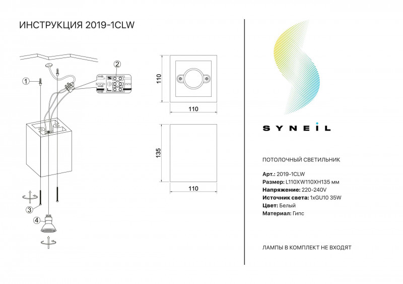 Накладной светильник Simple Story 2019-1CLW