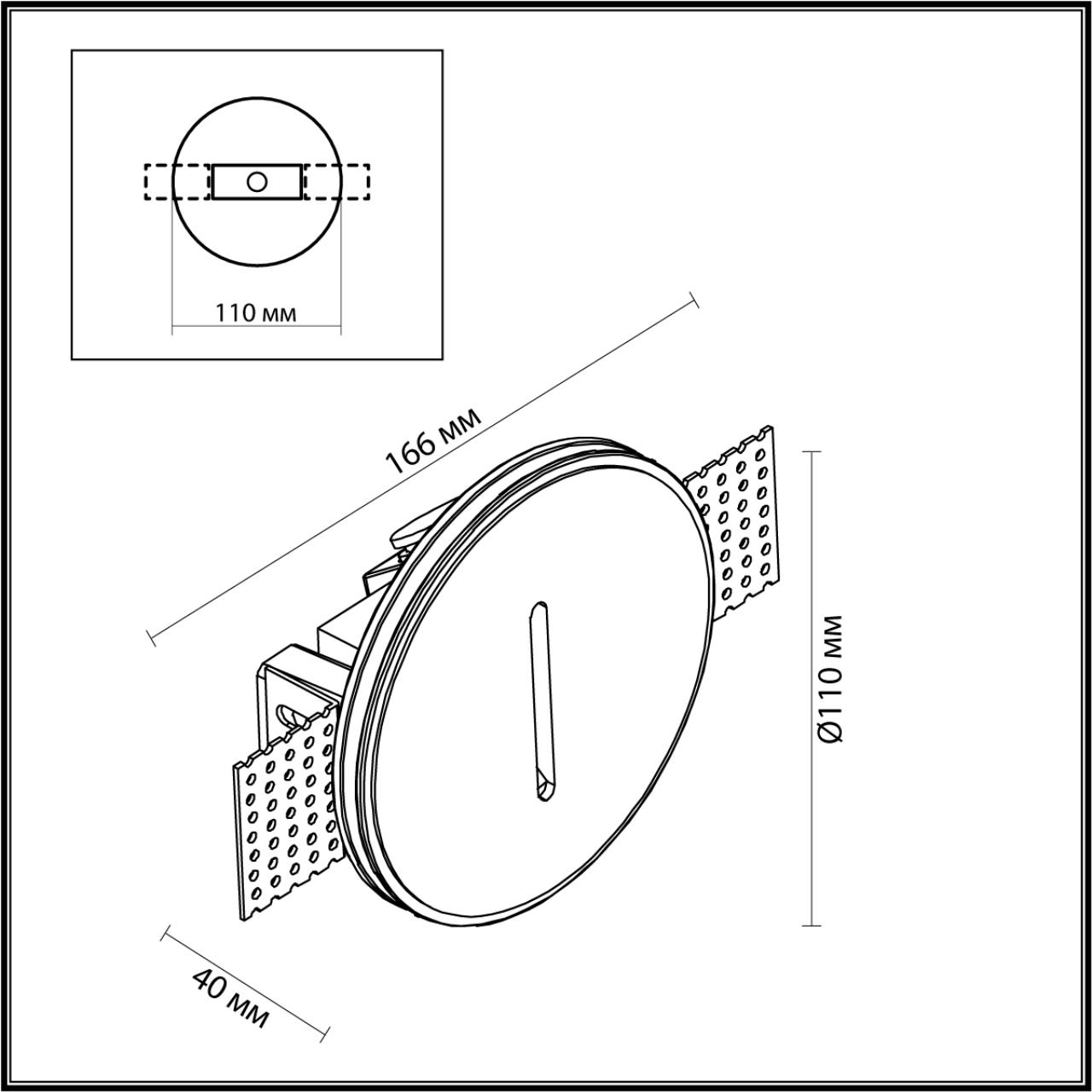 Подстветка Odeon Light 7081/3WL