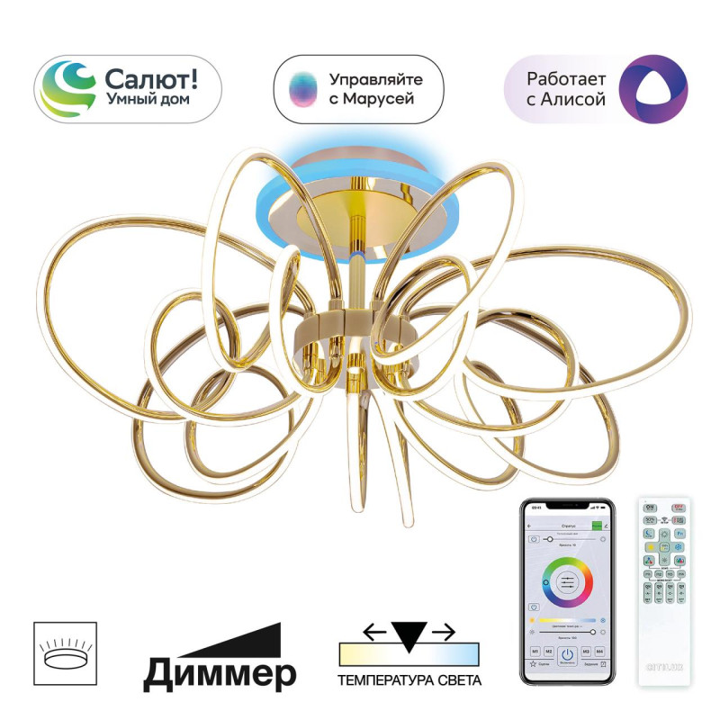 Люстра на штанге Citilux CL224A172