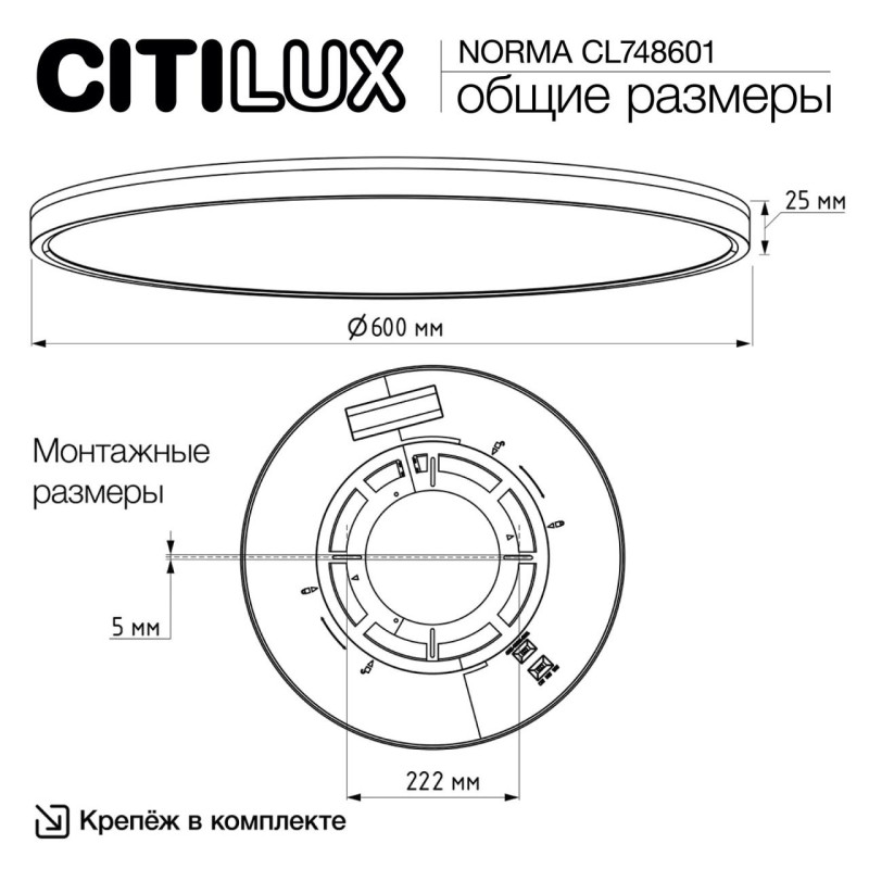 Накладной светильник Citilux CL748601