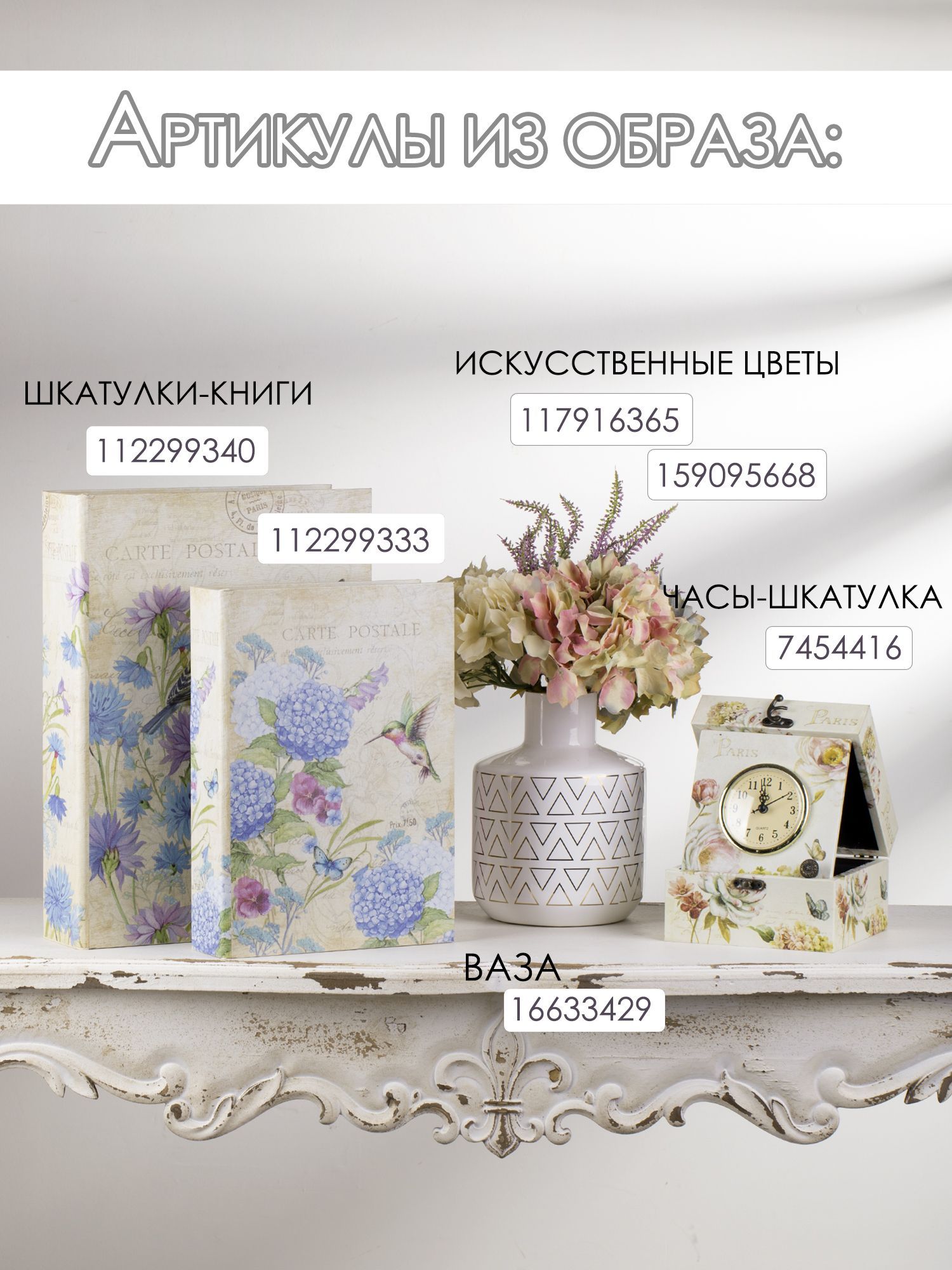 Часы в шкатулке Glasar 29-439