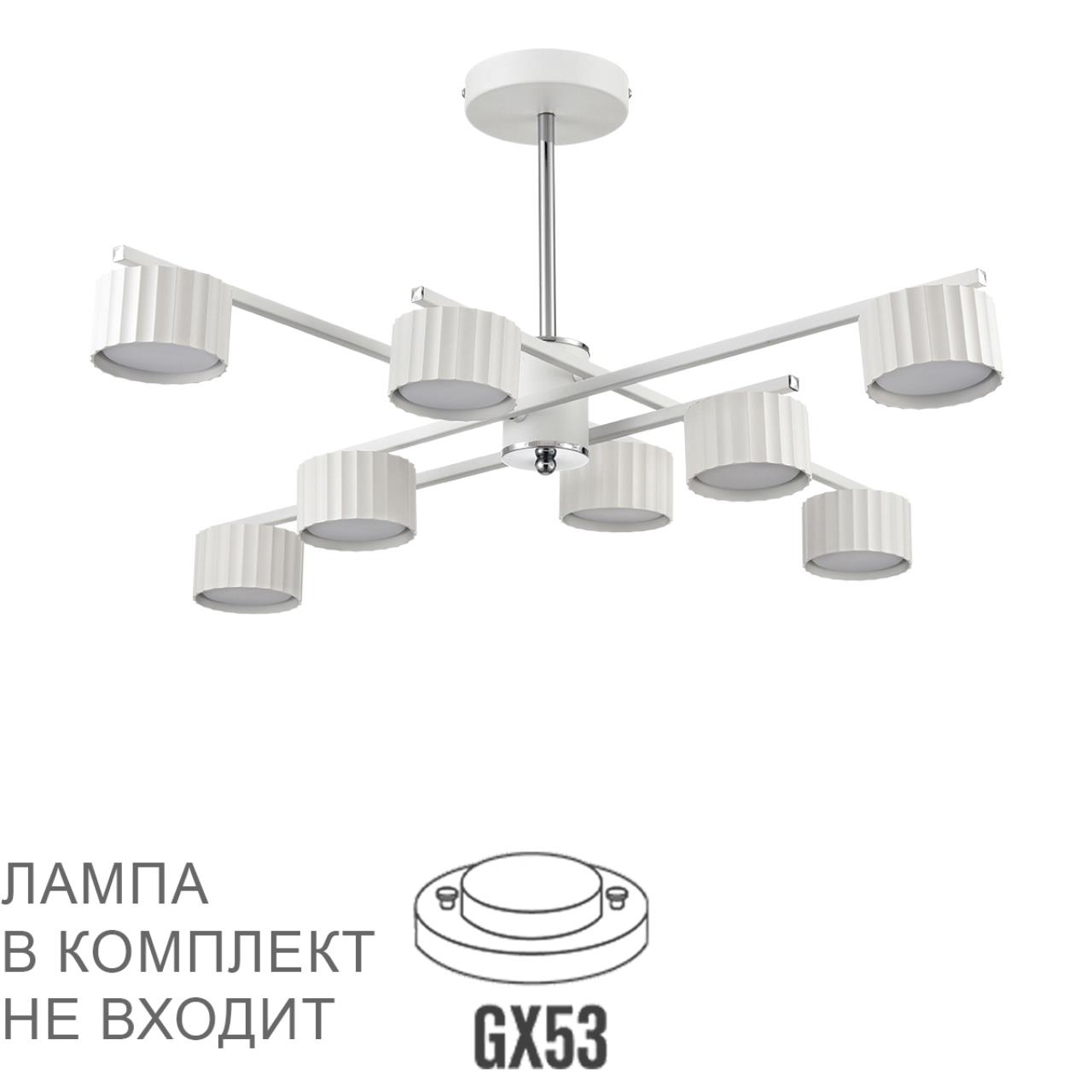 Люстра потолочная Lumion 8241/8C