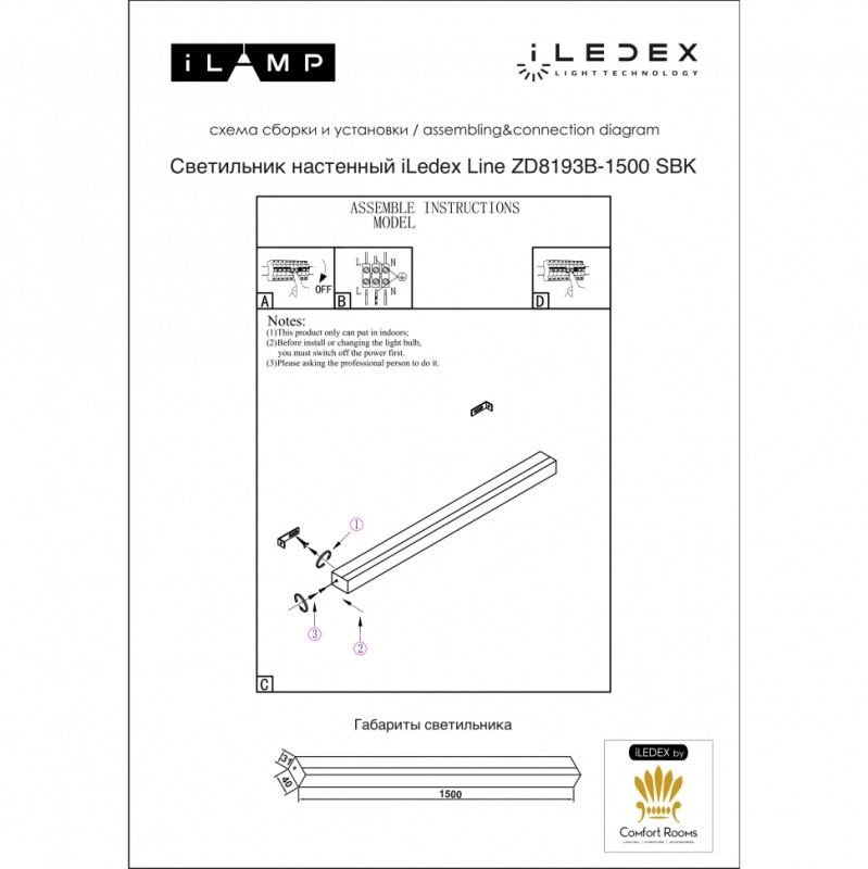 Бра iLedex ZD8193B-1500 SBK