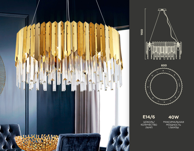 Подвесная люстра Ambrella Light TR5286