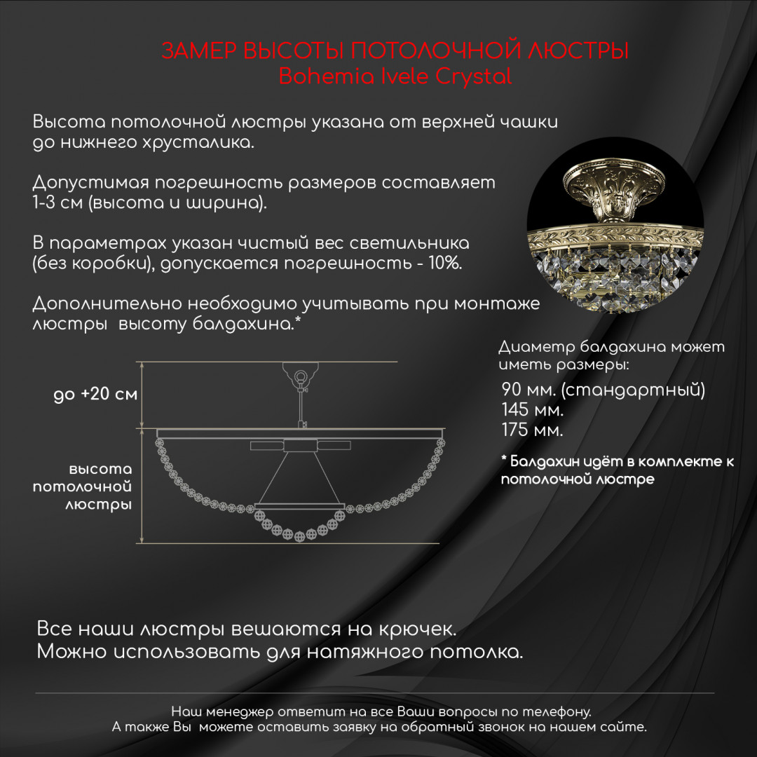 Люстра с цветным хрусталём 19271/80IV GB R731